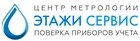 Этажи Сервис
