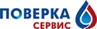 Поверка Сервис