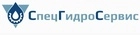 СпецГидроСервис