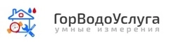 ГорВодоУслуга